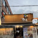 [광주/상무지구] 현지인만 아는 안주맛집 치평동 술집추천 &#34;꾸다&#34;