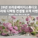 사라웨딩플라워