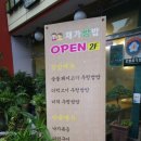 서울대입구 맛집 관악구 맛집"채가쌈밥" 신선한 야채와 정갈한 반찬들 완전 건강밥상 먹고 왔어요~