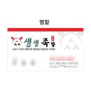 사송생생족발 이미지