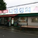 나정상회 이미지