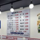 참장어 | [ 부천 도당동 ] 참장어 내돈내산 후기