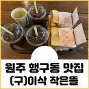 작은뜰