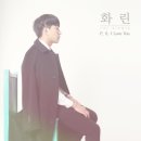 화린 이미지