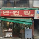 내고향 옛날과자 이미지