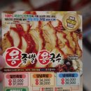 용족발용국수 이미지