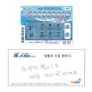 기운복권 이미지