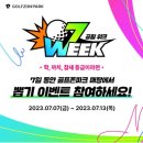 골프존파크탑화도점 - 2366 | 골프존파크탑화도점