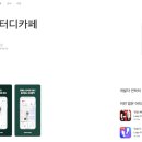 울산대점멘토즈스터디카페 이미지