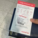 [일본/도쿠시마] 인천공항→도쿠시마 이스타항공 :: 도쿠시마 버스패스 / 위탁수화물 15kg 무료...