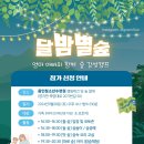 엄마청소년수련원 이미지