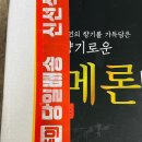 농라(에프)::싱싱청과 메론 구매후기
