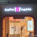 베스킨라빈스안동옥동점 이미지