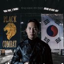 블랙컴뱃짐