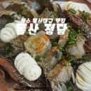 여수시립돌산도서관 | 여수 돌산대교 맛집 중독되는 감칠맛에 반해버린 정담