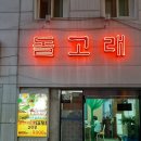 현도예 이미지