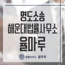 법률사무소율마루