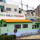 감천2동-13 | 2박3일부산여행코스; 내맘대로 발길따라 가보고 싶은 곳 찾아가기