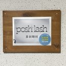 디자인 진 | 홍대 속눈썹연장 포쉬래쉬 마스카라연장 후기｜맞춤 디자인으로 또렷해진 눈매