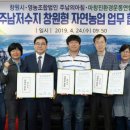 주남영농조합법인 이미지