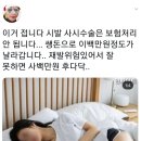 누워서 스마트폰 보는 사람들 필독! 이미지