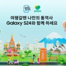 갤럭시관광 이미지