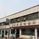 원조찹쌀순대 | 인천 3대 순대국밥집 원조 이화찹쌀순대(아재들의 성지- 메뉴, 웨이팅, 주차)