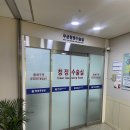 박원욱병원