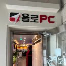 욜로PC방 부산미남역점 이미지