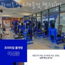 와이투짐 도래울 2호점 이미지