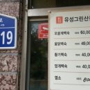 그린산장 이미지