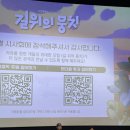 이춘농장 | 길 위의 뭉치 (2025년) 언더독을 리마스터링 한 한국 애니메이션 영화 무료 시사회 후기