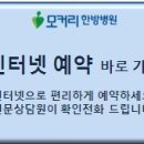 한도한방병원 이미지