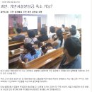 소사뉴타운, &#39;괴안6-2D구역&#39; 기반시설분담금 촉소 가능?[경기뉴타운신문] 이미지