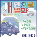 개인화물655 네이버블로그