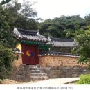 함평 보림정사 목조여래좌상 | 四字成語 총정리 896 (금사동토성~금산백령성)