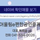 어울림공인중개사사무소 이미지