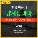 세경부동산중개사무소 네이버블로그