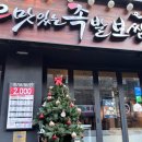 오늘삶은족발보쌈 이미지