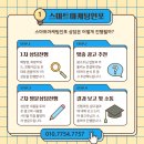 스마트마케팅인포 - 연수구 하모니로 158 | 스마트마케팅인포