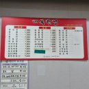대목반점 이미지