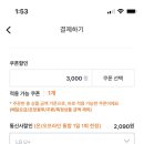 더할인