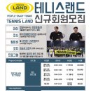 테니스랜드마산