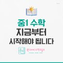 한결같은수학교습소