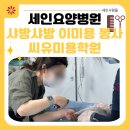씨유미용학원