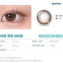 눈빛안경콘택트 이미지