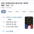 [4] 21.05.16프랑스 뮤지컬 공연단 내한 콘서트 &#34;레미제라블&#34;