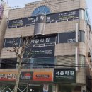 지혜관영어수학학원