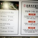 상봉칼국수 이미지