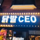 닭발 CEO 이미지